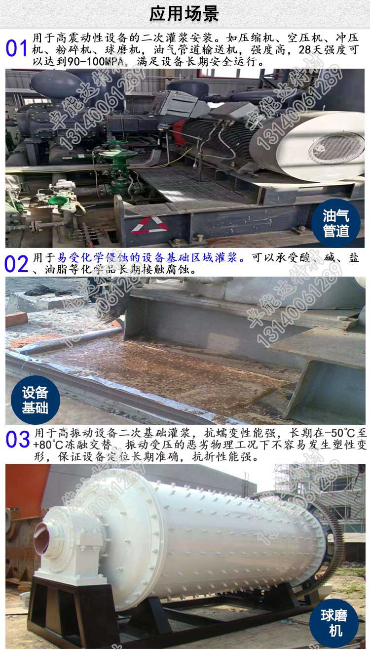 卓能達(dá)環(huán)氧樹(shù)脂灌漿料詳情圖-2-2.jpg