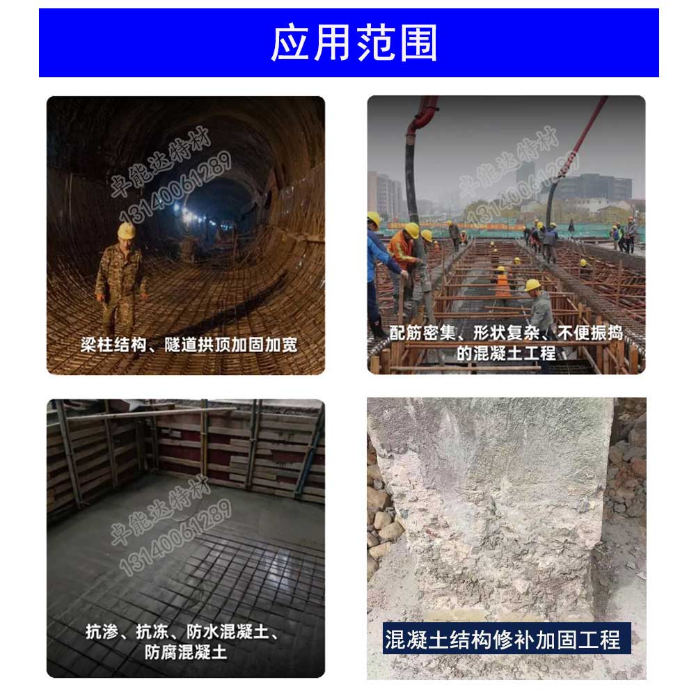 聚合物混凝土1-2.jpg