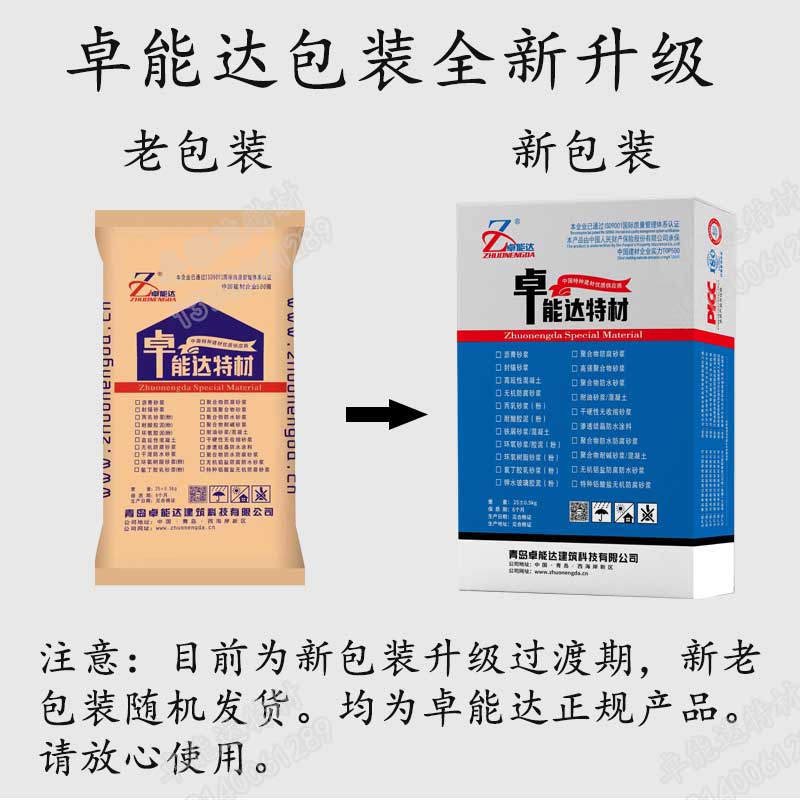 聚合物砂漿-2.jpg