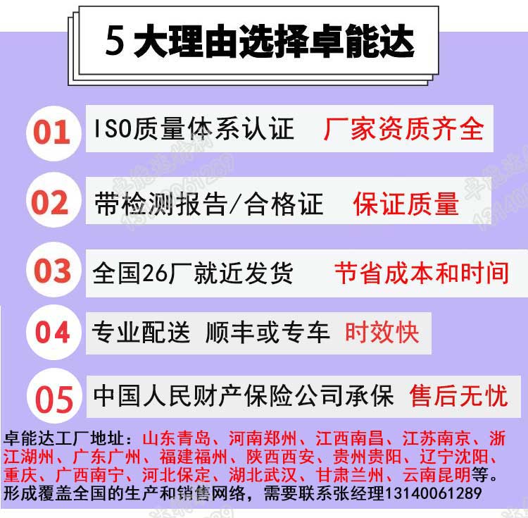 選擇卓能達(dá)五大理由.jpg