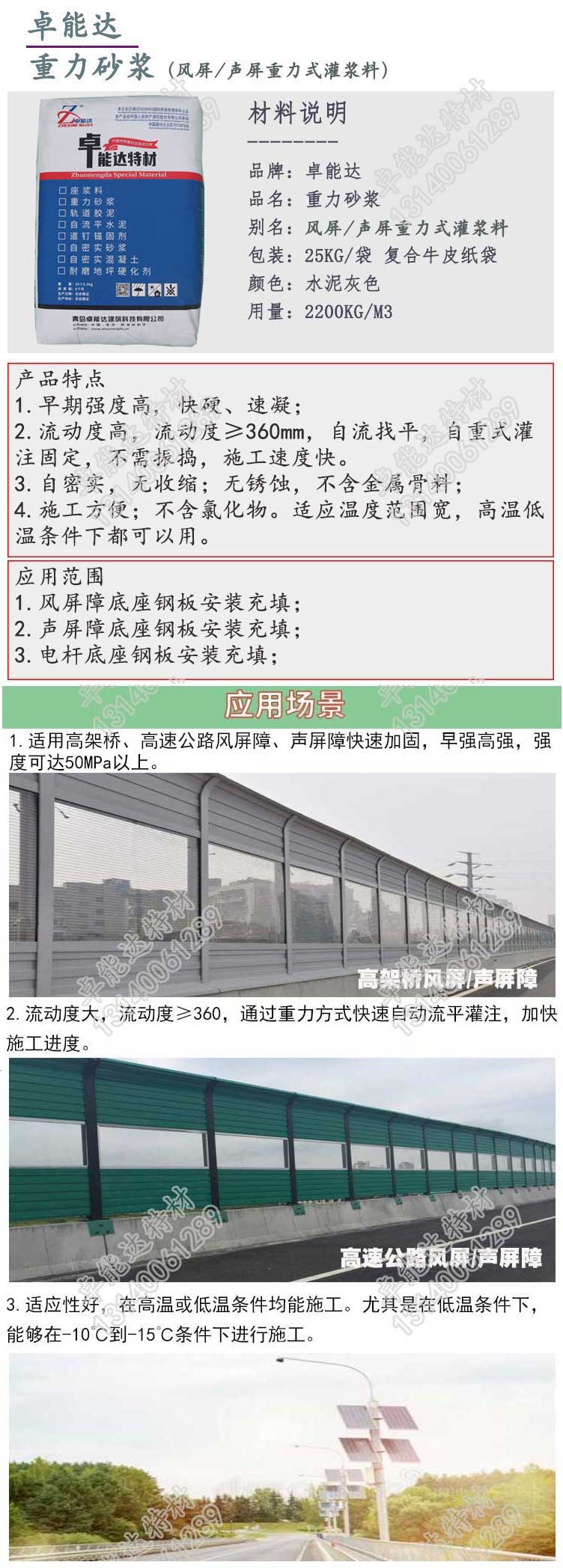 重力砂漿詳情1-2.jpg